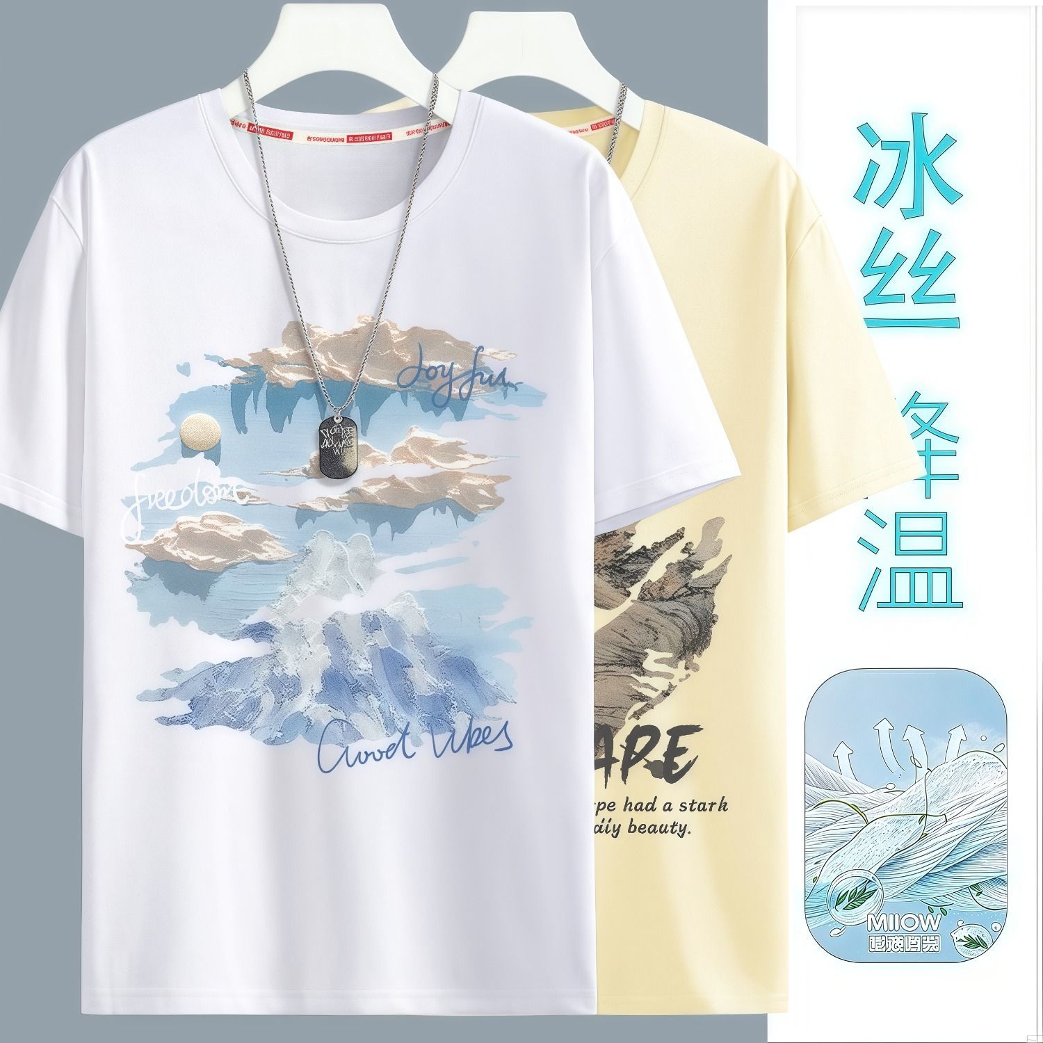 2025新款速干透气冰丝男士短袖t恤立体油画风青少年大码百搭短袖