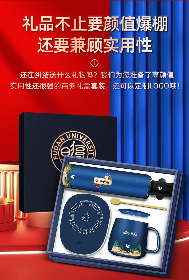 公司开业活动礼品定制实用送客户员工纪念品商务礼盒伴手礼套装