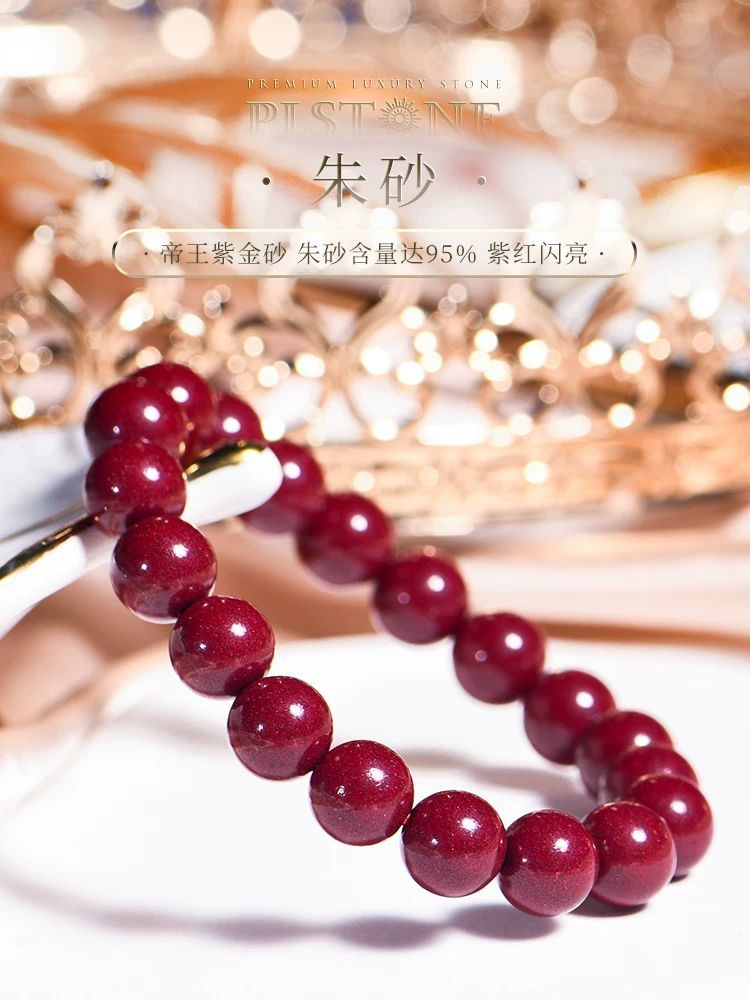 PLSTONE普琳丝天然水晶高含量朱砂手串男女紫金砂手链生日礼物