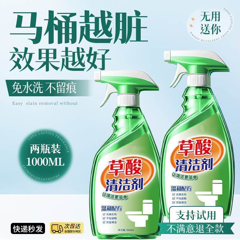 草酸清洁剂厕所地板瓷砖强力去污去黄高浓度洗地清洗地砖抛光除垢
