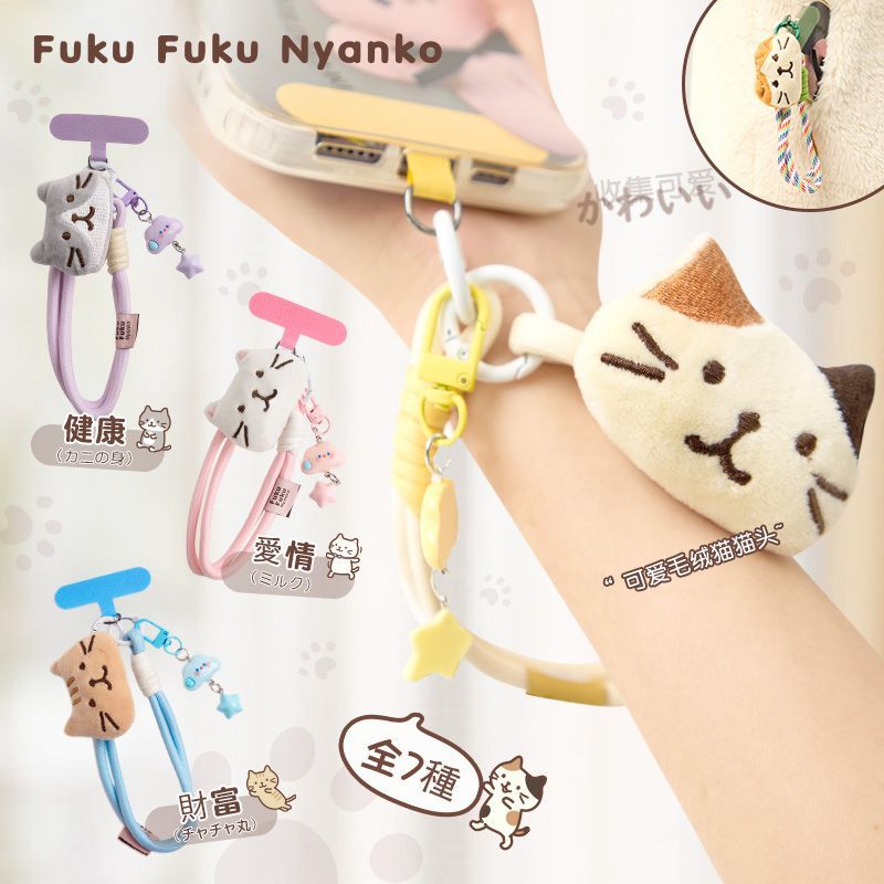 hapins手机挂绳手机链毛绒玩偶可爱猫咪编织环扣挂件钥匙扣手腕绳