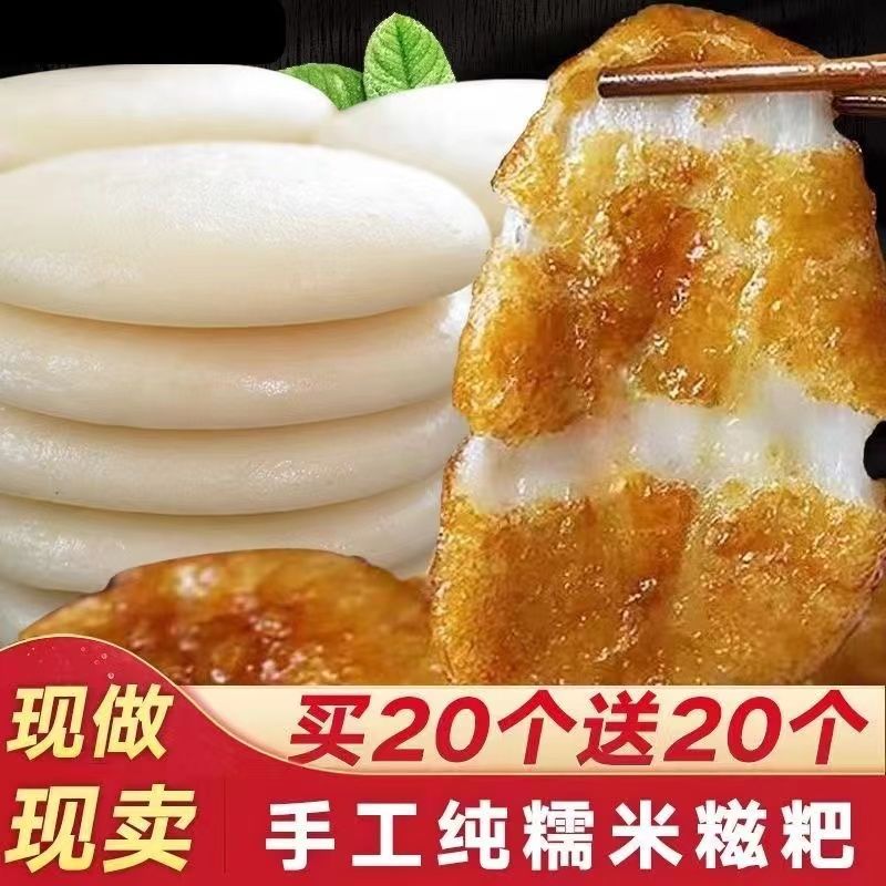 贵州千亩农夫手工糯米糍粑农家自制50g独立小包装纯糯米夜市小吃
