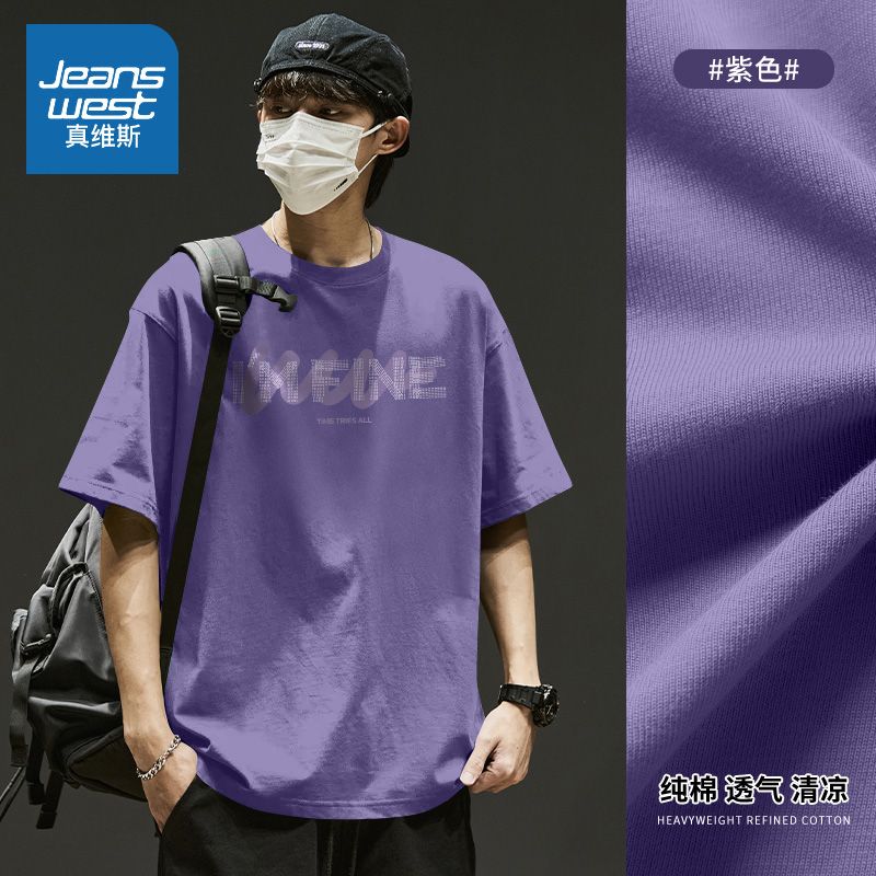 【王一博代言】真维斯美式纯棉短袖男士夏季2026新款紫色T恤上衣