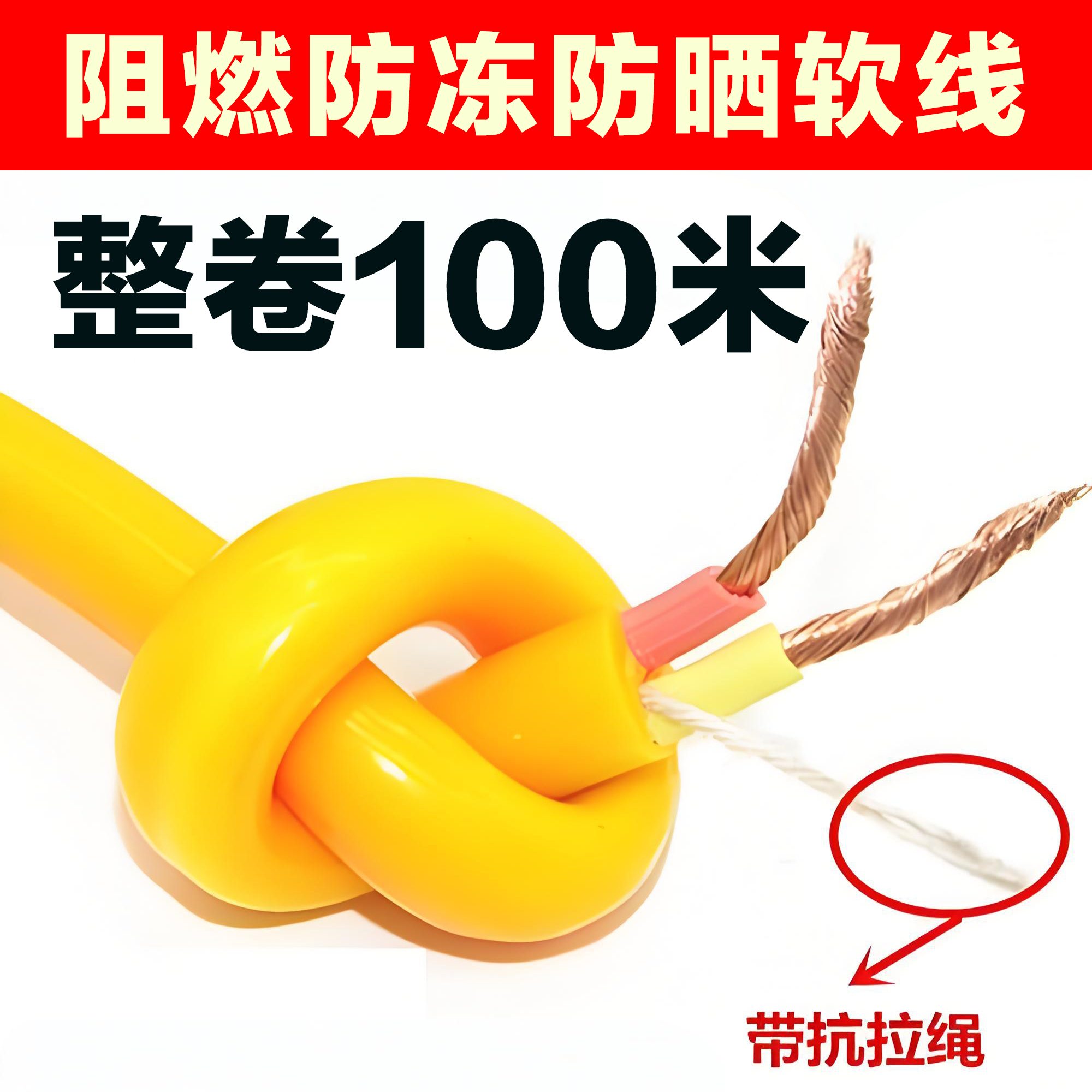 高品质防冻软电线电缆柔软电线电源线家用工地专用电动车充电线 图片 8