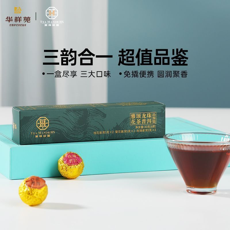 🎁 华祥苑 普洱茶礼盒 357g 云南古树普洱熟茶