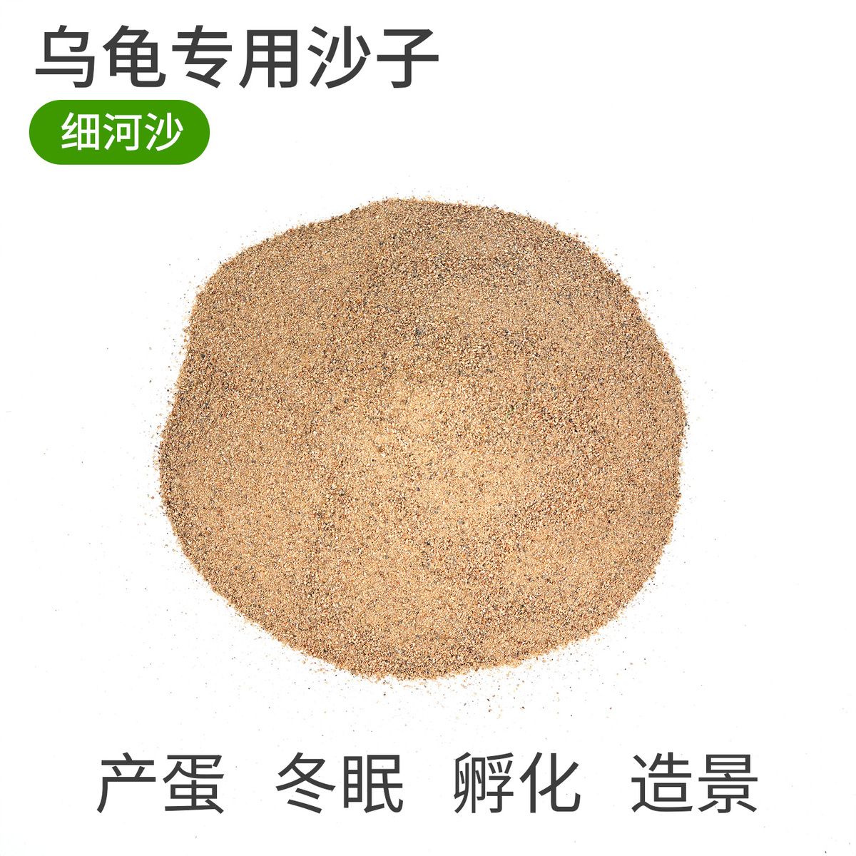 黄沙20斤