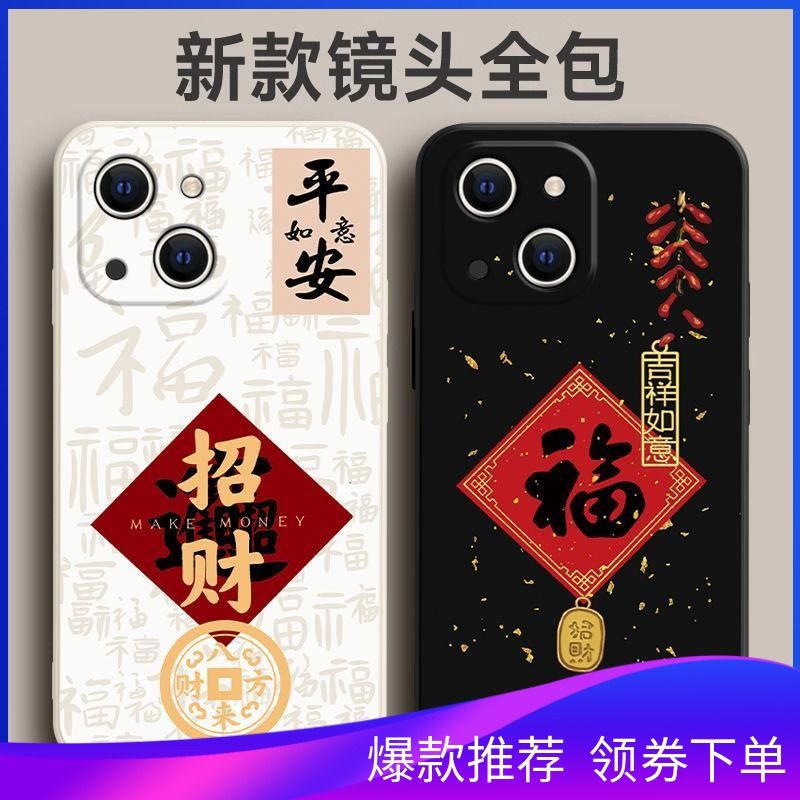 适用iPhone苹果13手机壳A2634文字软外壳防摔保护套好运新款男潮 图 2