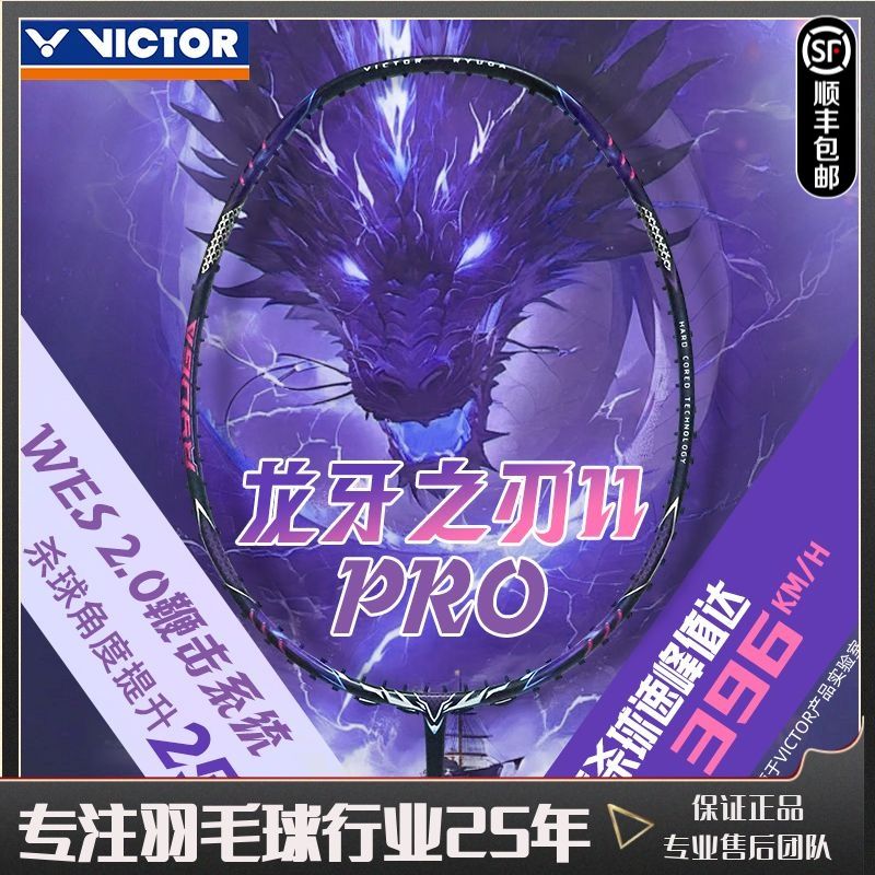 THRUSTER RYUGA TD 龙牙TD 龙牙之刃TD TK-RYUGA THRUSTERRYUGATD