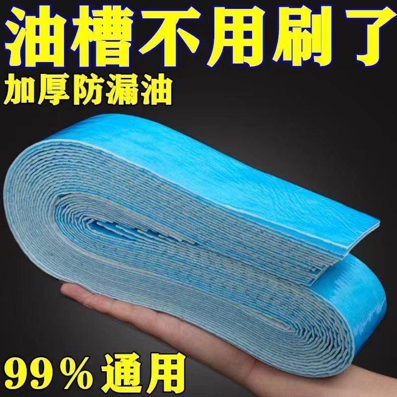 加厚吸油棉抽油烟机家用厨房防漏防水吸油纸专用油槽油烟机吸油棉