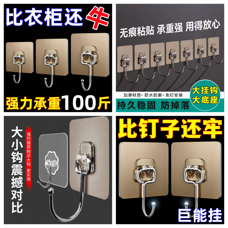 不锈钢挂钩贴强力墙面粘钩挂钩超强粘力门后免打孔拉丝挂钩卫生间