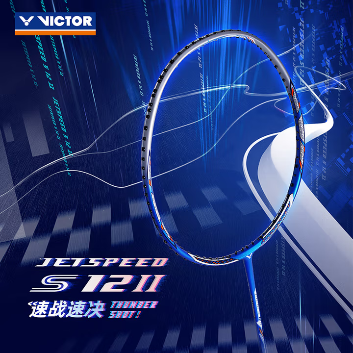 JETSPEED S 12 II 极速12II JS-12II JS12二代 极速12二代 JS12II - 中羽在线