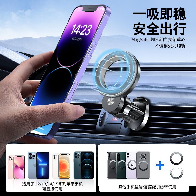 车载手机架磁吸出风口固定手机支架 汽车车内出风口磁吸支架通用