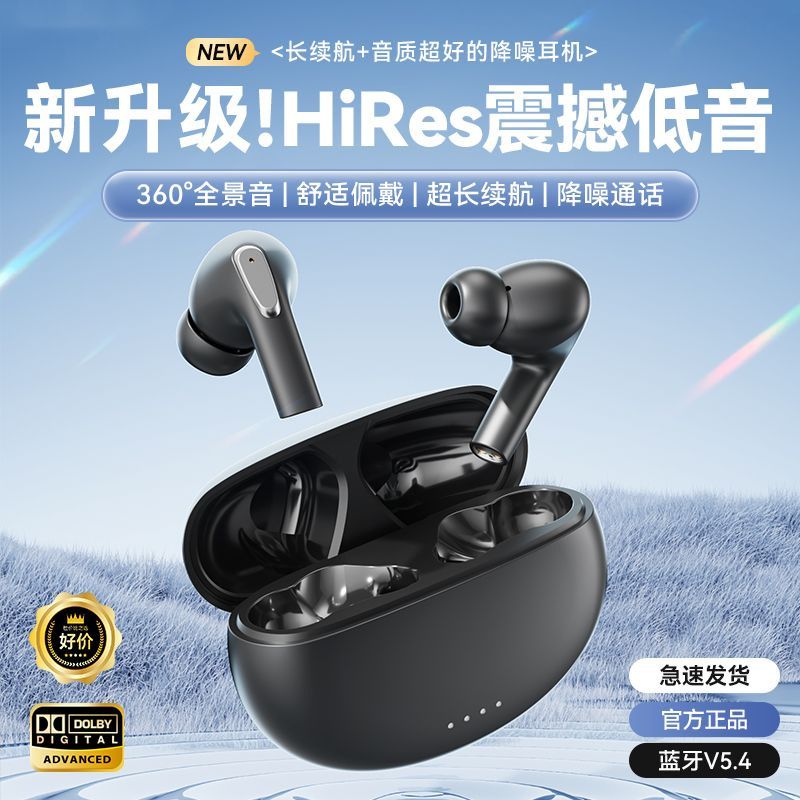 GT151蓝牙耳机降噪HIFI真无线运动高品质TWS半入耳舒适