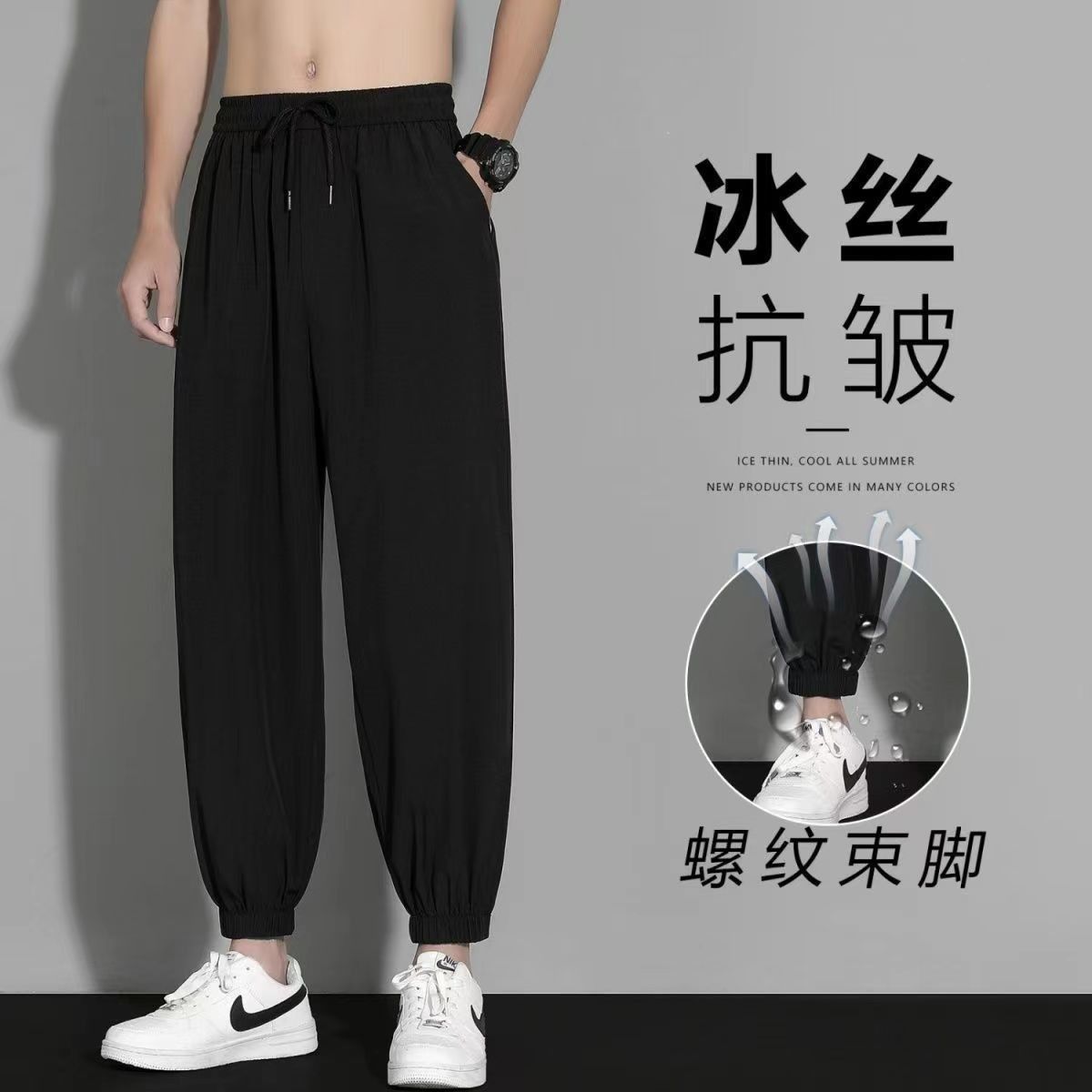 速干冰丝垂感休闲裤男士夏季新款潮流宽松透气凉感束脚九分运动裤
