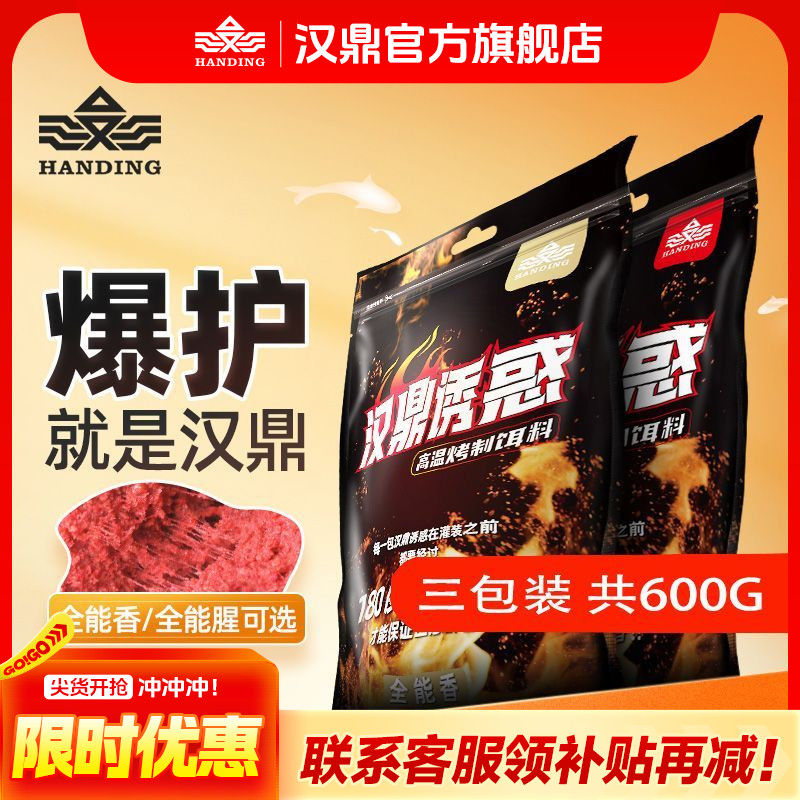 【三包装】汉鼎鱼饵饵料野钓鱼饵料全能腥全能香鲤鱼饵料鲫鱼鱼饵