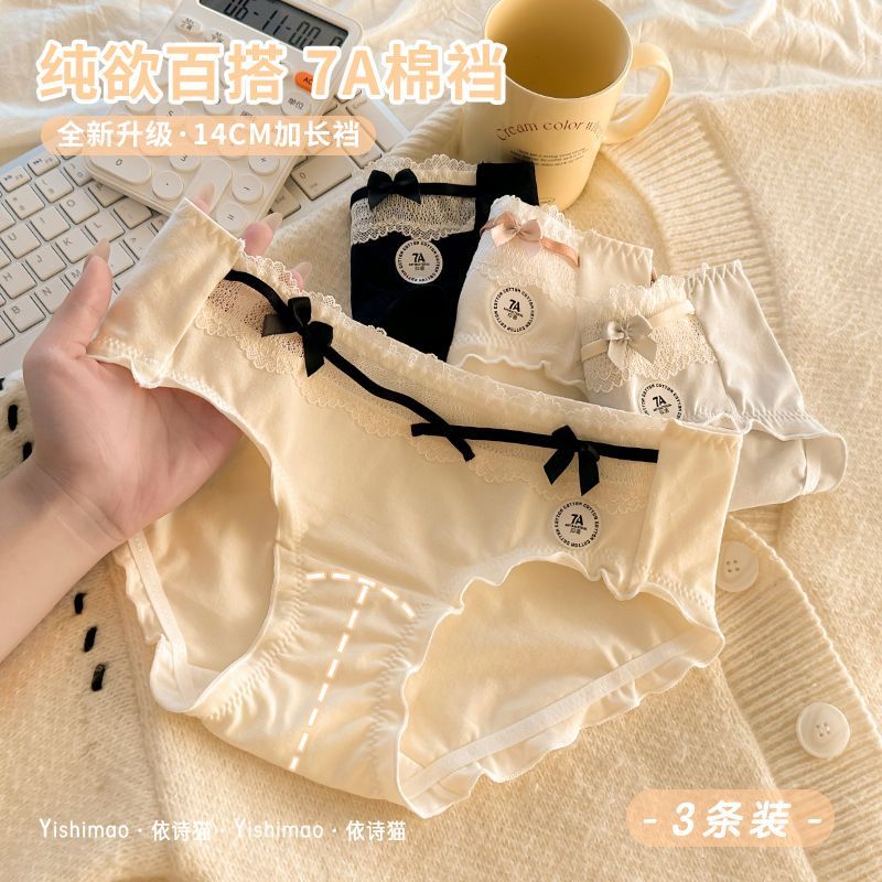 日系纯欲风内裤女生蕾丝边加长棉裆透气2025新款透气短裤头