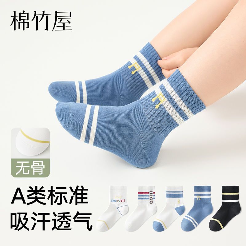 儿童袜子秋冬男童中筒大童男孩学生纯棉抗菌防臭吸汗透气运动短袜