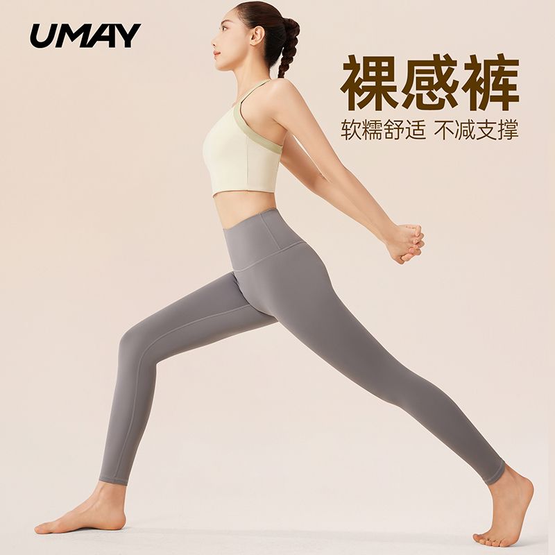 佑美瑜伽长裤女新款无T线紧身提臀运动舒适健身裤收腹瘦腿裤子