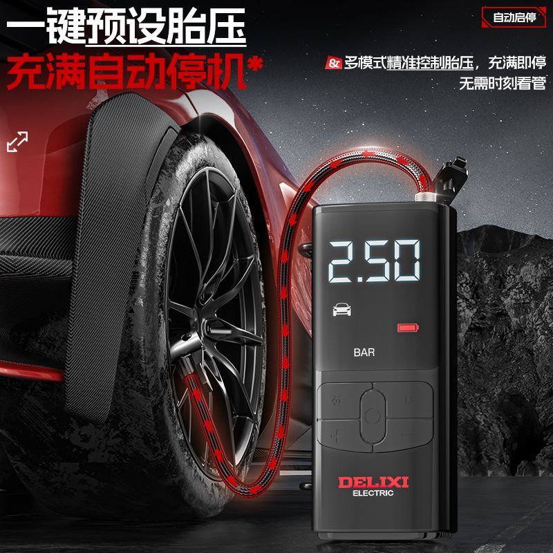 德力西电气车载无线充气泵便携式汽车用电动轿车轮胎车用高压打气