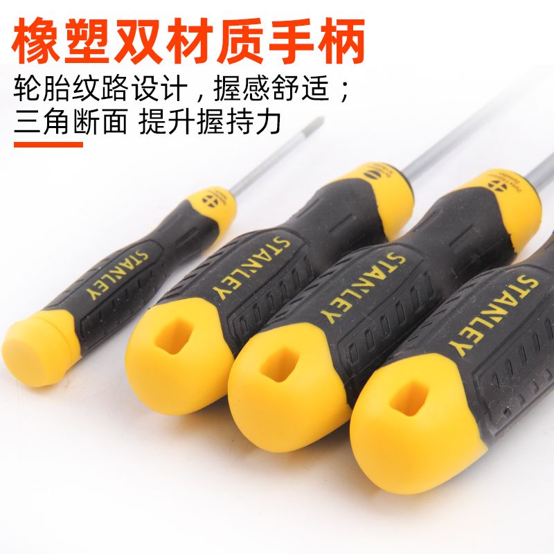 史丹利螺丝刀S2超硬十字一字加长梅花起子套装改锥工具磁性螺丝批 图片 5