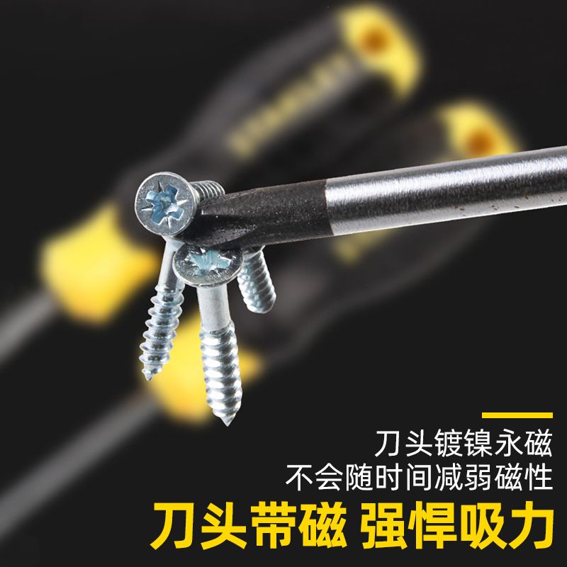 史丹利螺丝刀S2超硬十字一字加长梅花起子套装改锥工具磁性螺丝批 图片 4