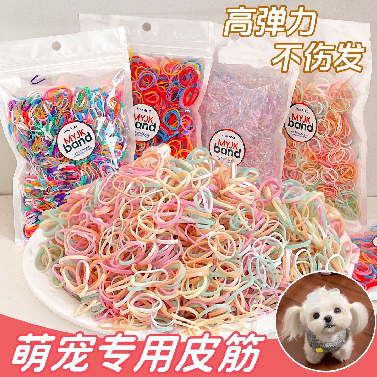 狗狗专用小皮筋约克夏扎头发橡皮筋马尔济斯用品博美配饰宠物头饰