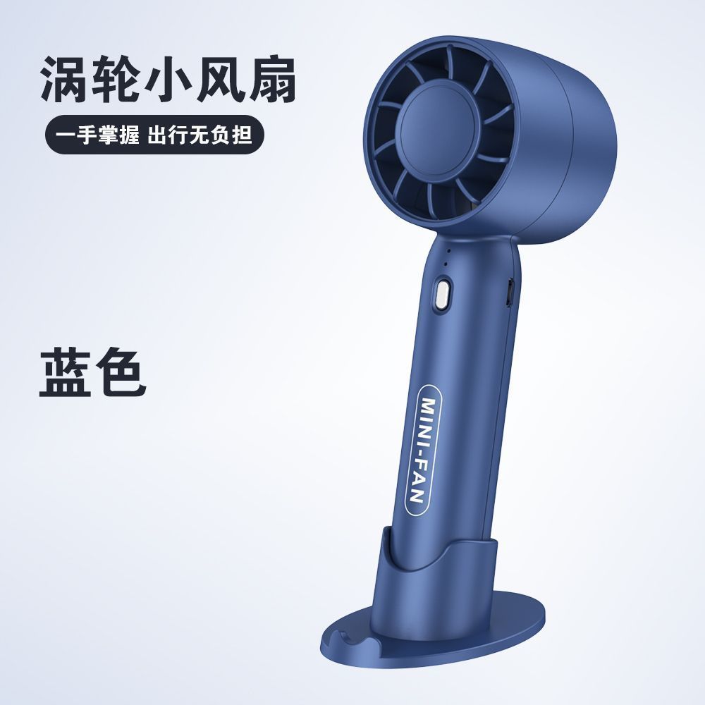 便携式新款迷你涡轮静音桌面户外可充电超长小风扇