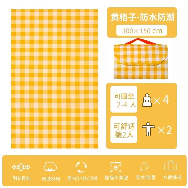 野餐垫防潮垫加厚户外野炊野营沙滩帐篷地垫防水草坪垫子便携郊游