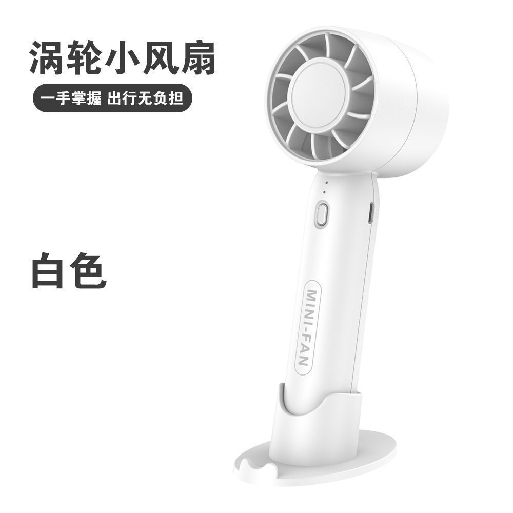 便携式新款迷你涡轮静音桌面户外可充电超长小风扇