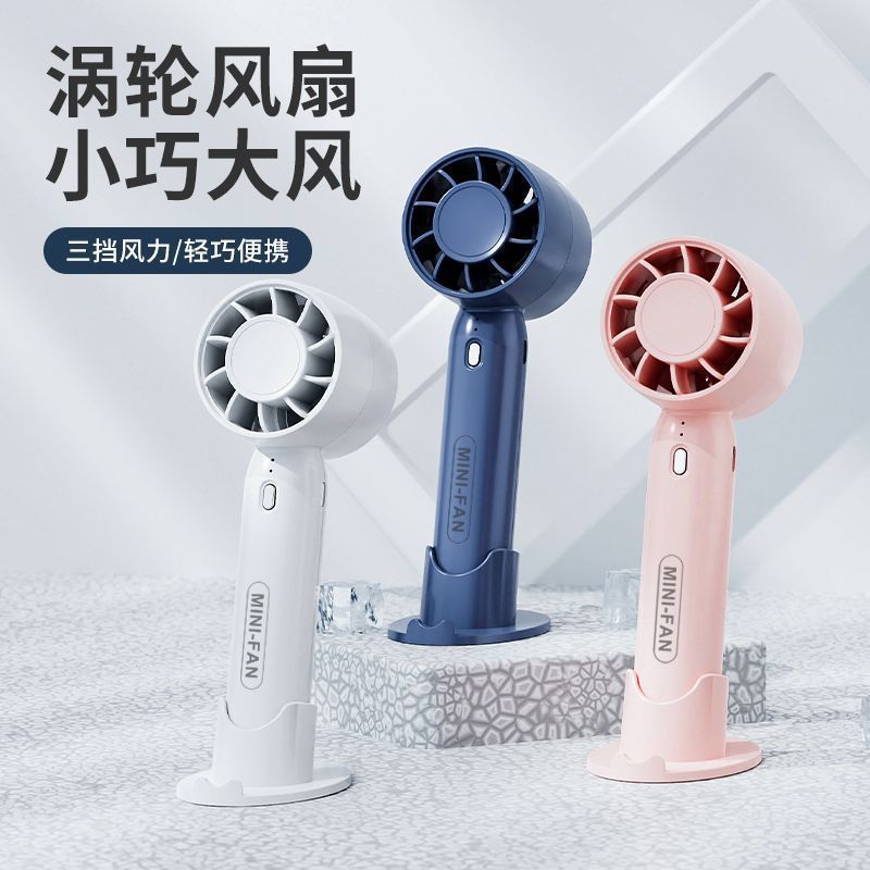 便携式新款迷你涡轮静音桌面户外可充电超长小风扇