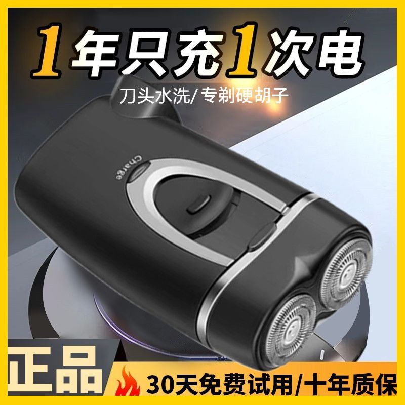正品保障德国进口电动剃须刀二刀头浮动静音水洗刮胡刀胡须刀