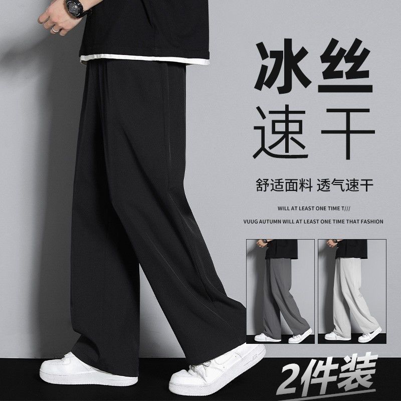 夏季冰丝速干直筒裤男2025新款潮牌韩版百搭潮流简约宽松运动长裤