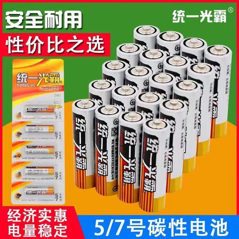 佳适统一霸王电池5号7号碳性七号电视遥控器闹钟五号玩具耐用电池