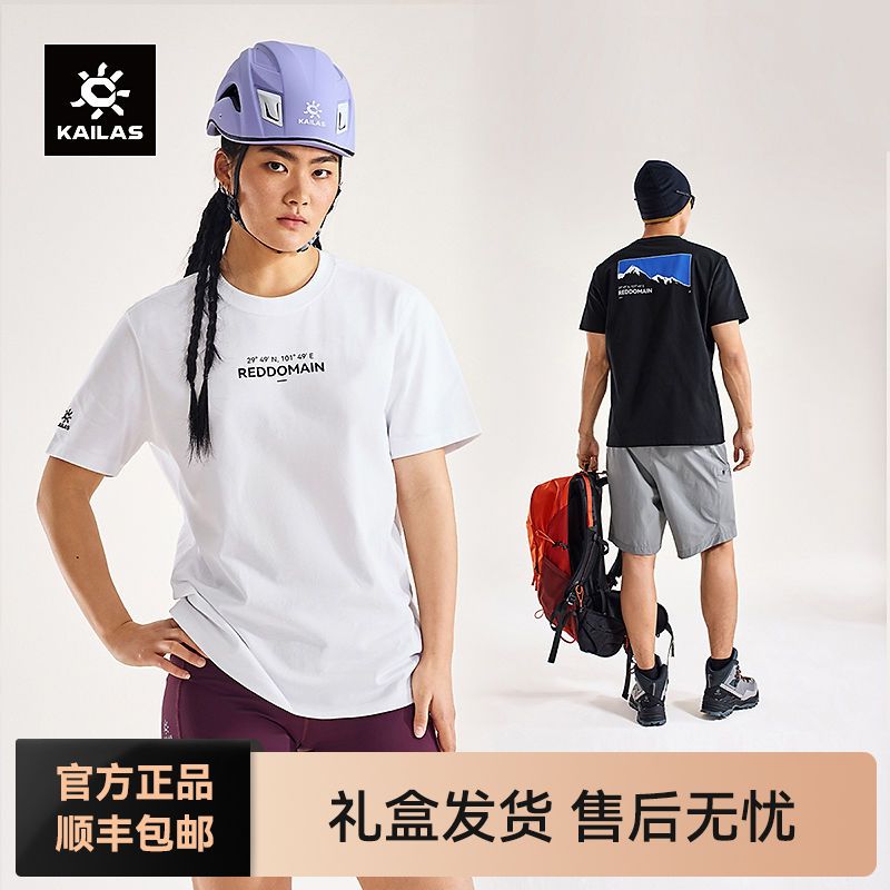 KAILAS凯乐石户外运动中性款棉T勒多曼因人生第一座雪山KG2537140