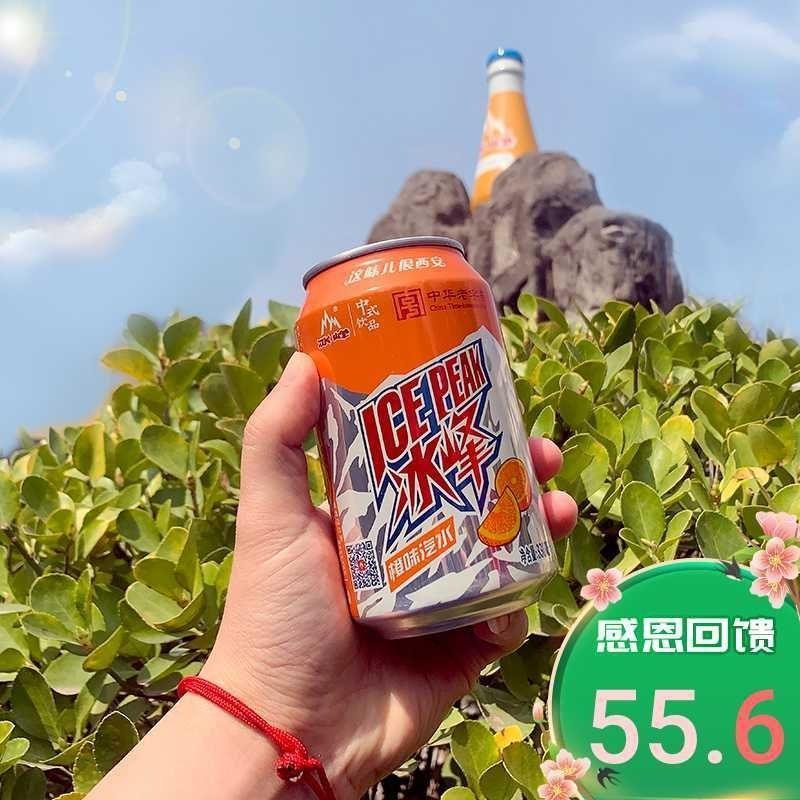 【整件】西安冰峰橙味汽水330ml*24罐陕西特产碳酸易拉罐饮料怀旧 图片 4