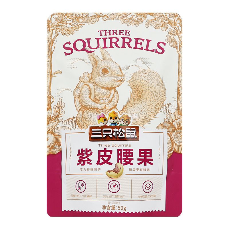 食得·安享