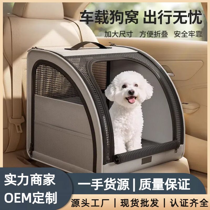 车载狗窝小狗坐车神器狗狗车载座椅宠物车载垫前排宠物外出包手提