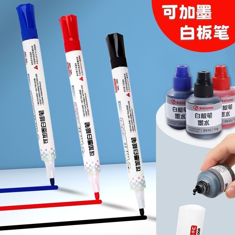 无毒易擦除易写水性黑白红蓝色粗头大头记号白板笔画板笔教师专用