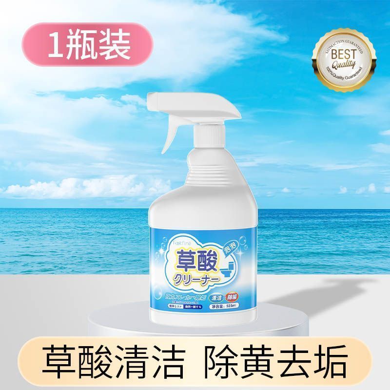 草酸清洁剂厕所地板瓷砖强力去污去黄高浓度洗地清洗地砖抛光除垢