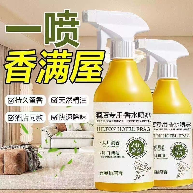 五星级酒店同款香水喷雾卧室内持久留香房间空气清新剂香氛喷雾