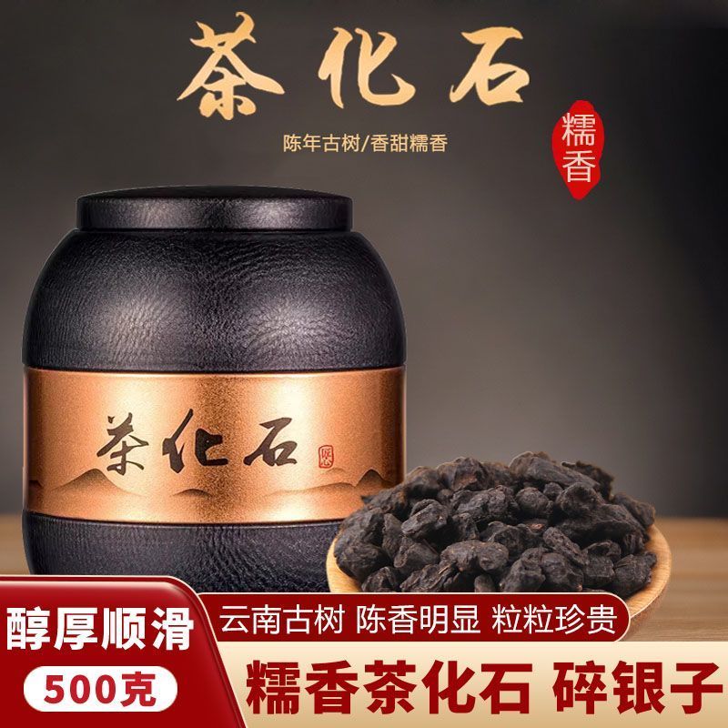 2014年正宗云南糯米香碎银子茶化石勐海古树陈香普洱熟茶叶浓香型