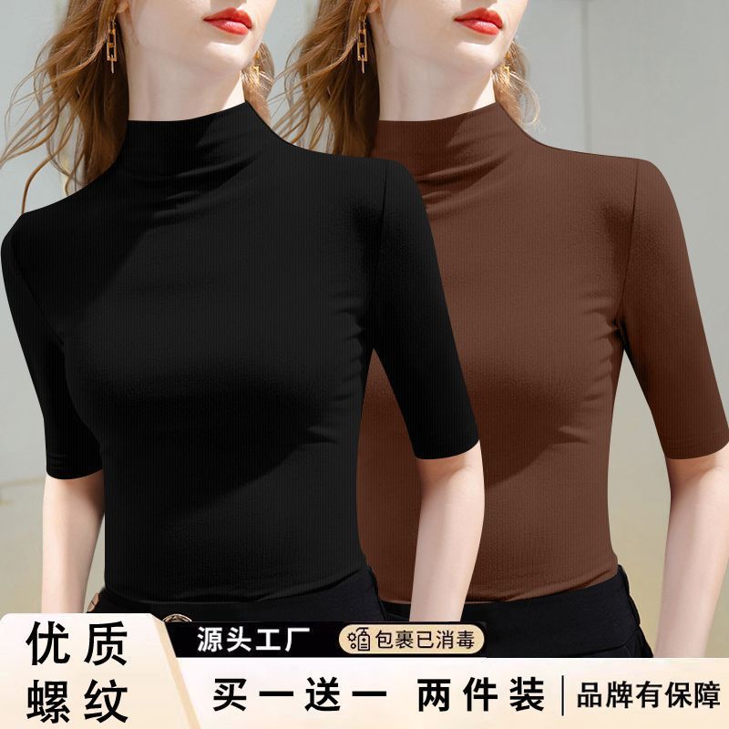 单/两件 修身显瘦五分袖女上衣冰丝螺纹半