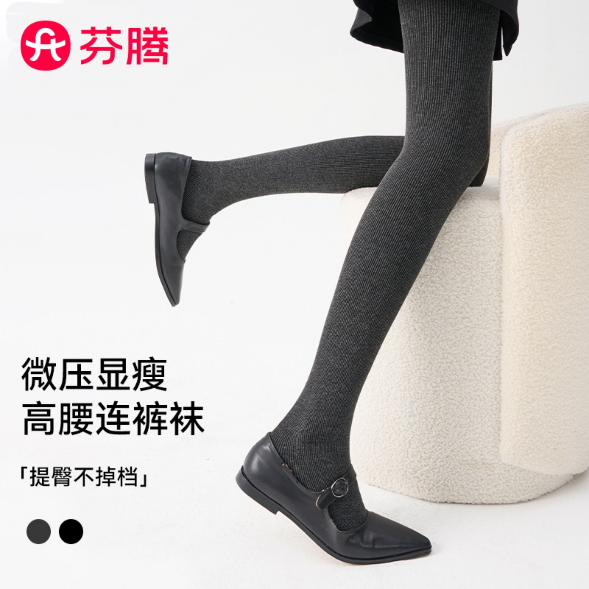 芬腾黑色打底裤女秋冬外穿加绒加厚瘦腿显瘦防滑连裤竖条纹打底裤