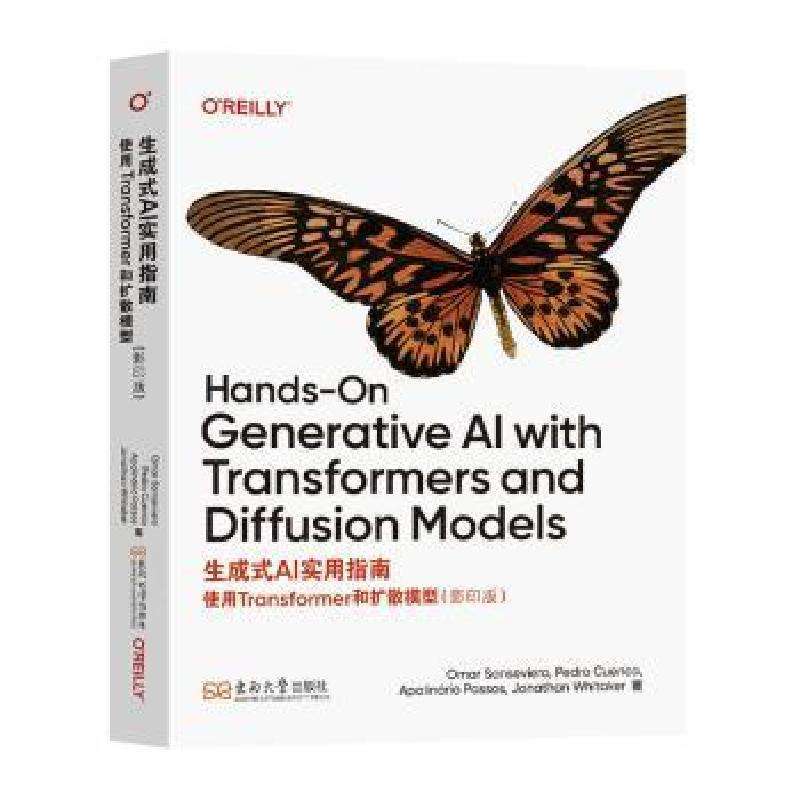 正版生成式AI实用指南:使用Transformer和扩散模型