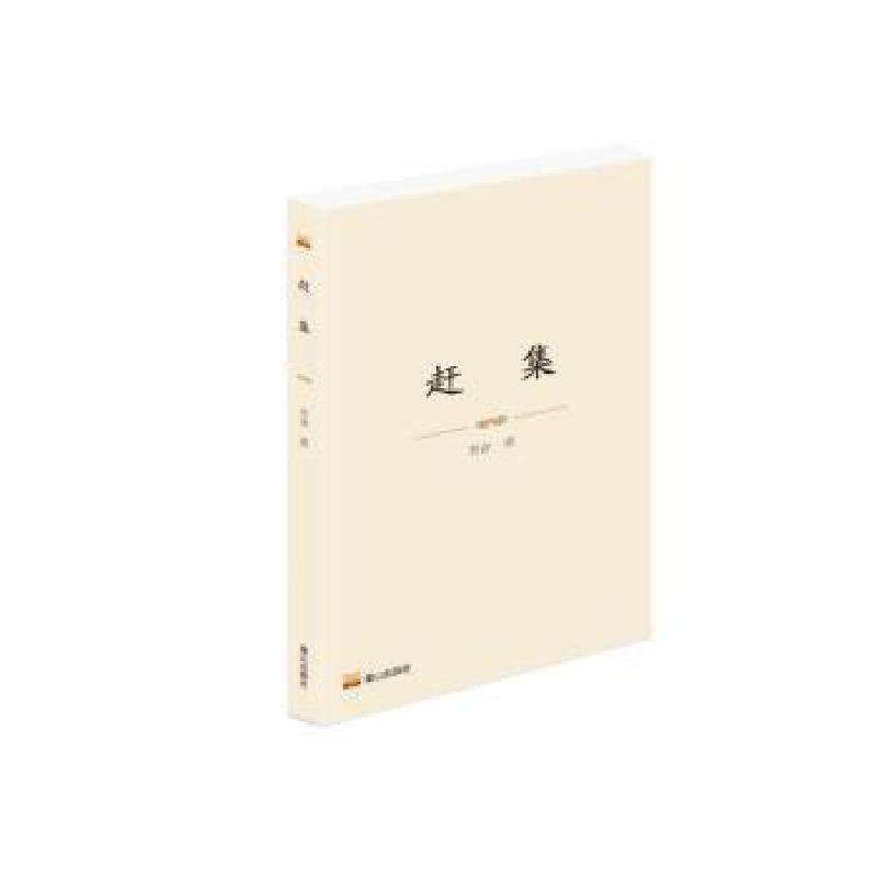 正版赶集老舍现代/当代文学好书