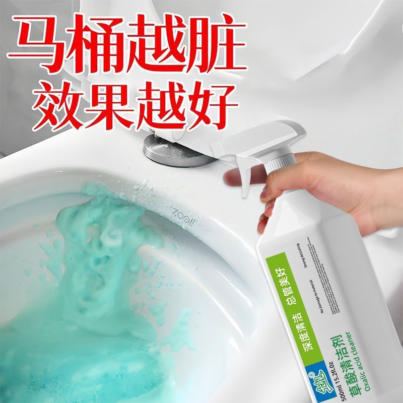 草酸清洁剂厕所地板瓷砖强力去污去黄高浓度洗地清洗地砖除垢