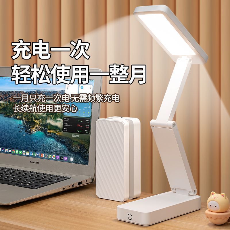 折叠式台灯专用护眼灯大学生充电护眼宿舍学习学生宿舍阅读床头 图片 2
