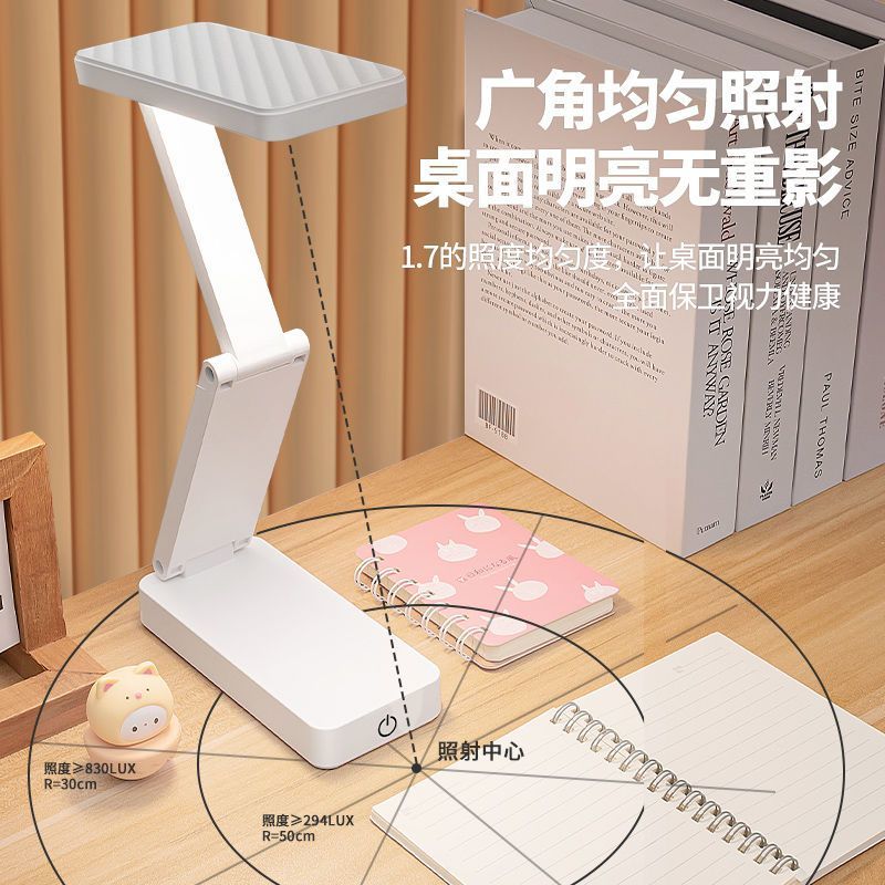 折叠式台灯专用护眼灯大学生充电护眼宿舍学习学生宿舍阅读床头 图片 5