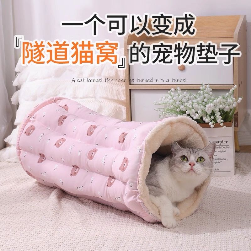隧道猫窝冬天保暖可拆洗猫躲避屋猫咪钻洞安全感窝包裹式过冬垫子【12月18日发完】