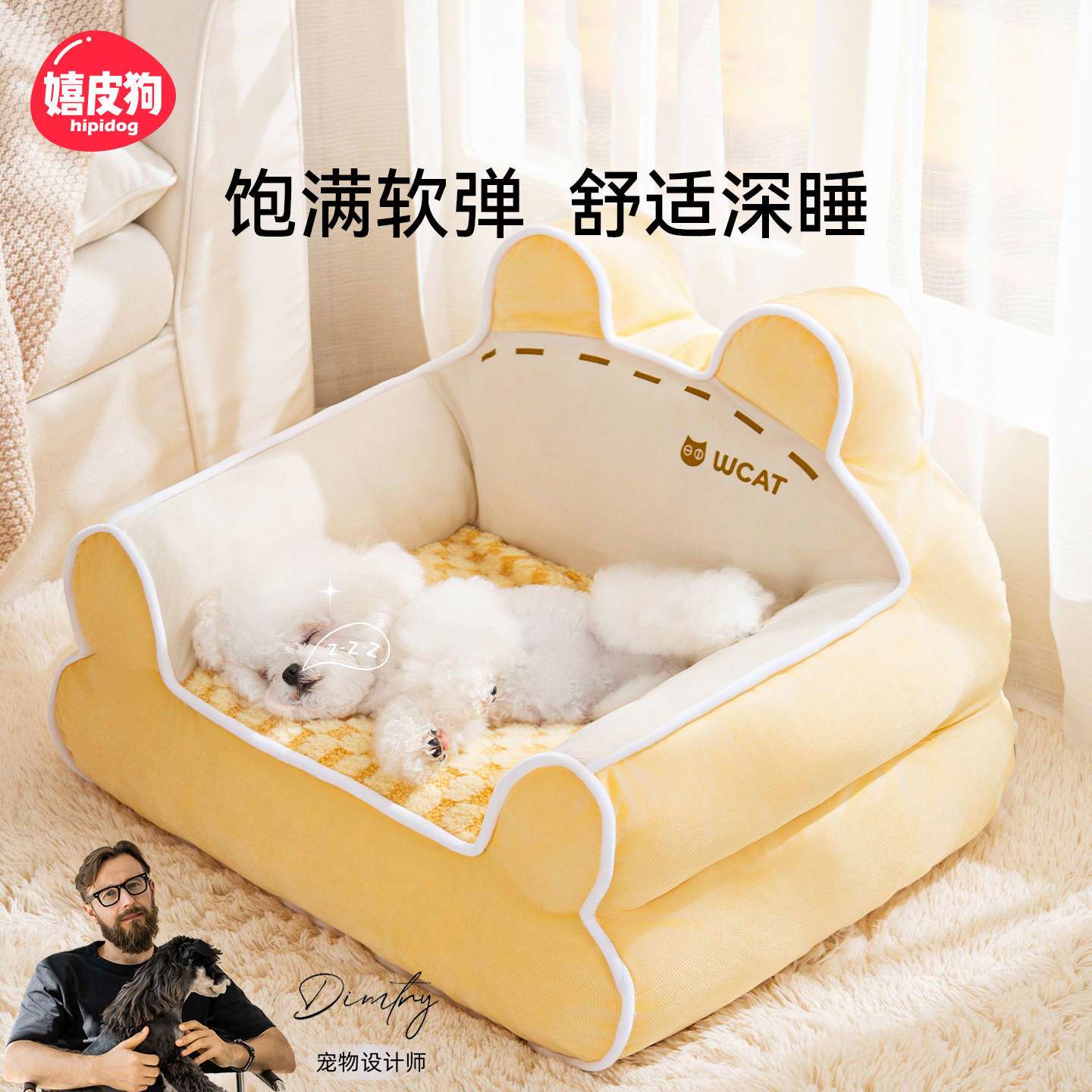 【嬉皮狗】宠物沙发狗窝四季通用可拆洗小型犬耐撕咬狗狗床狗狗沙发窝